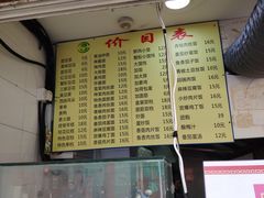菜单-老街西施豆腐坊(方浜中路店)