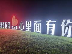 -宾湖农庄·农场特色(太湖龙之梦店)