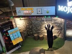 -MOJO密室逃脱(中街旗舰店)
