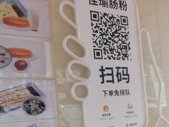 -佳瑜肠粉(总店)