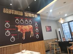 -鼎潮盛潮汕牛肉火锅(暮云店)