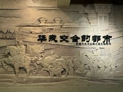 -敦煌市博物馆
