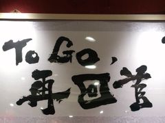 -再回首(中天健广场店)