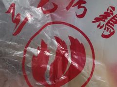 -三毛烤鸡(清泰街店)