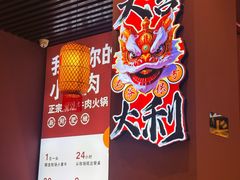 -林记潮牛·牛肉火锅(上马墩店)