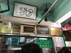 -清真蒋有记(老门东店)