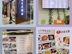 -白玉兰食品(中山公园龙之梦店)