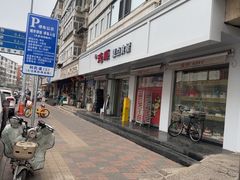 -爱德顺糕点食屋(利民道店)