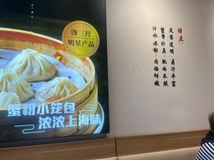 -馋三尺蟹粉小笼(人民广场店)