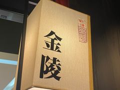 -余欢领鲜火锅(新街口店)