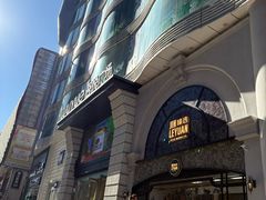 -吾悦广场(天津和平店)