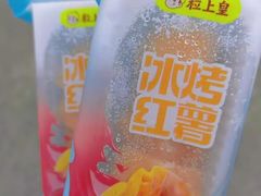 -粒上皇(淮河路步行街店)