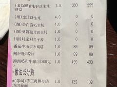 -普朗姆生蚝吧(原建国路店)