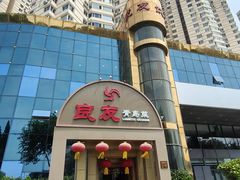 -良友·地标海鲜青岛菜(五四广场店)