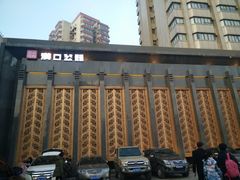 -粗茶淡饭·汉口公馆(循礼门店)