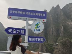 -十渡东湖港风景区