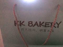 -KK BAKERY烘焙