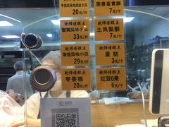 菜单-鲍师傅糕点(江苏路店)