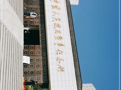 -中国人民抗日战争纪念馆
