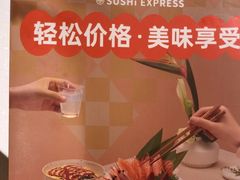 -争鲜回转寿司(浦东三钢里PLUS店)