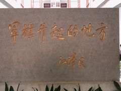 -南昌八一起义纪念馆