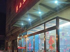 -攀西土菜馆(南线阁店)