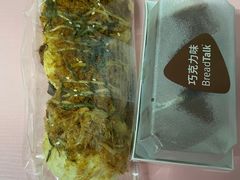 -BreadTalk面包新语·烘焙蛋糕(海岸城店)