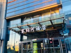 -赛纳河休闲商务会馆(天宁寺店)