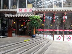 -万重锦·人文川菜馆(骡马市店)