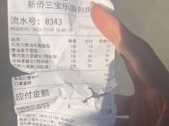 -烘焙町面包店(西四店)