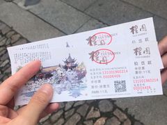-檀园