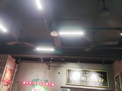 -西关明记肠粉(荔枝湾店)