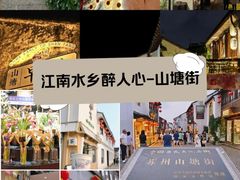 -山塘街