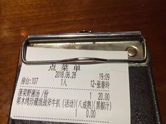 账单-金泰西餐厅