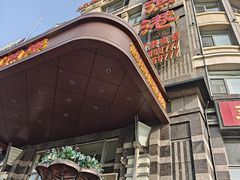 -天顺渔港·海景餐厅(星海广场店)