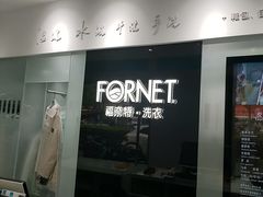 -福奈特洗衣洗鞋(宝山一二八纪念路店)