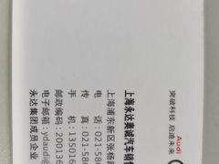 -上海永达奥迪4S店(张杨路店)