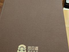 -牛道·和牛九食(市府恒隆广场店)