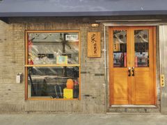 门面-沪水焙煎室(淡水路店)