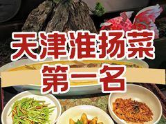 -苏帮袁Sue Cuisine(南开大悦城店)