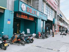 门面-狼爱上羊音乐火锅