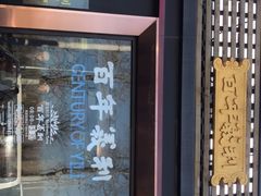 -百年义利(北兴路店)