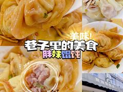 -胖妹馄饨店(井街唐巷小区店)