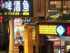 门面-冰泉豆浆馆(阳朔店)