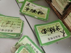 -海幢瑞芳饮食店