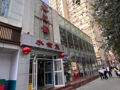 -鑫巴蜀(和平里店)