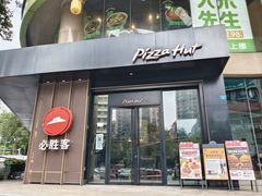 -必胜客(骡马市店)