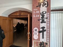 -旅顺博物馆