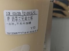 -CoCo都可(茂业深南店)