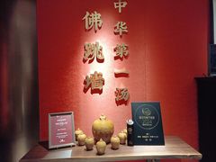 -宴遇·福建荟馆(新景中心店)
